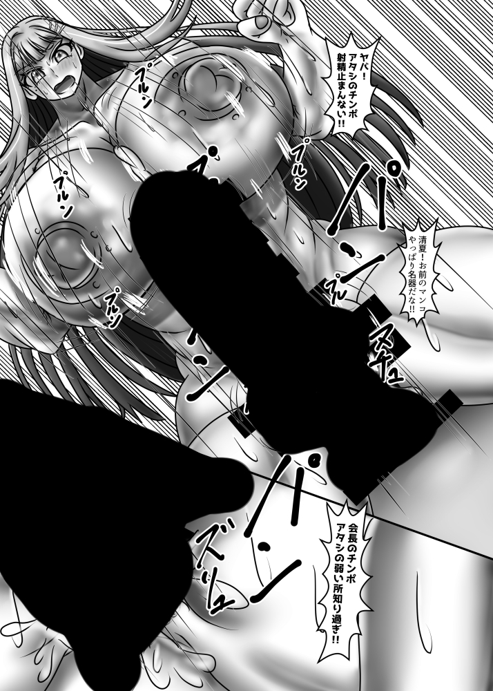 さよならPっち…