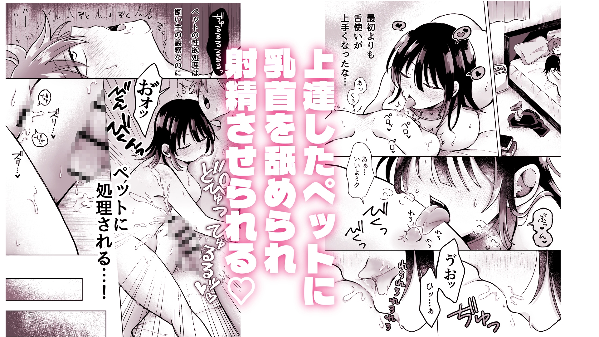 俺の可愛い愛玩人間