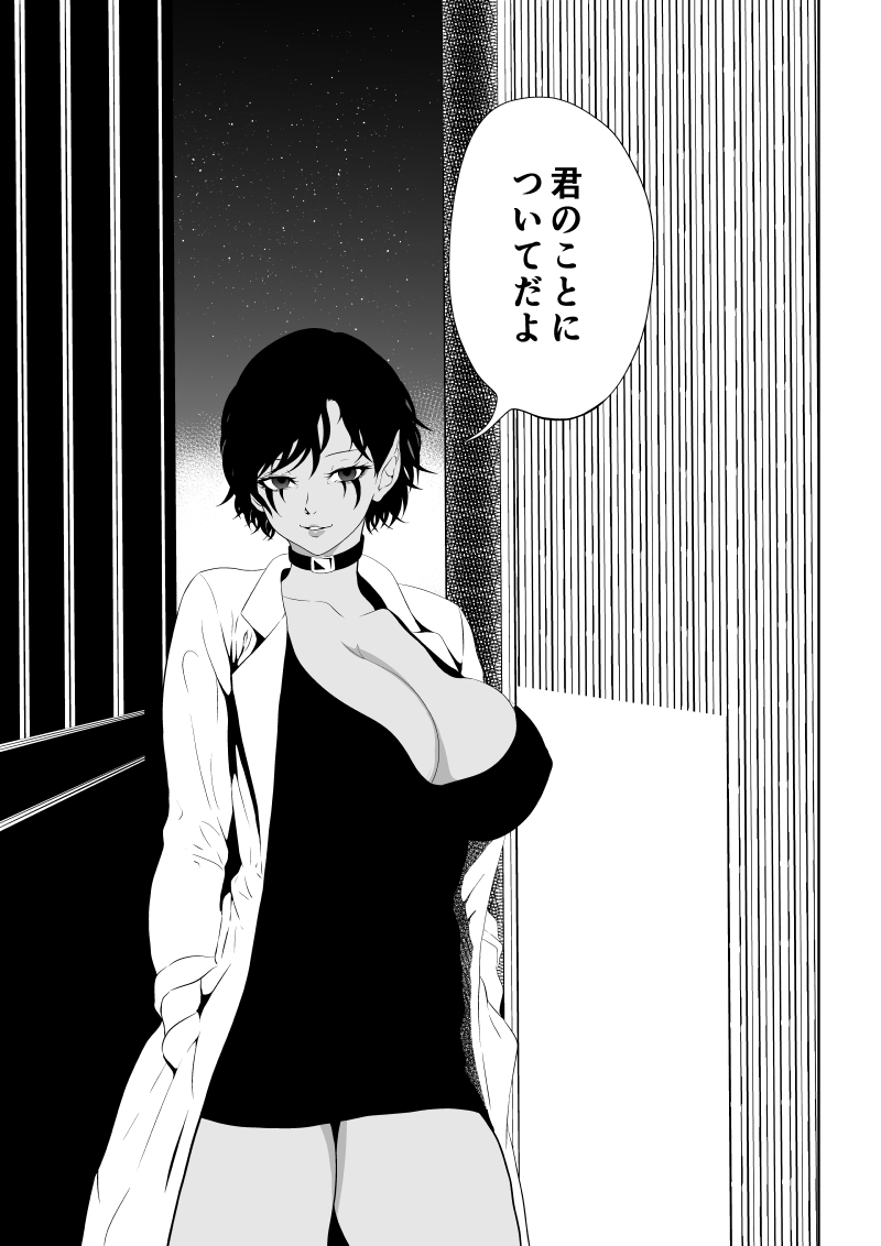 ヒロイン敗北 -時間停止編2-