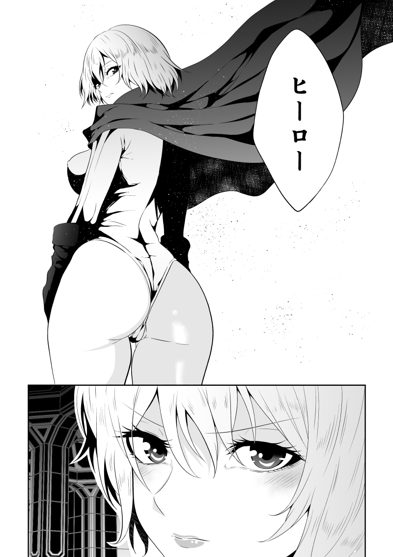 ヒロイン敗北 -時間停止編2-