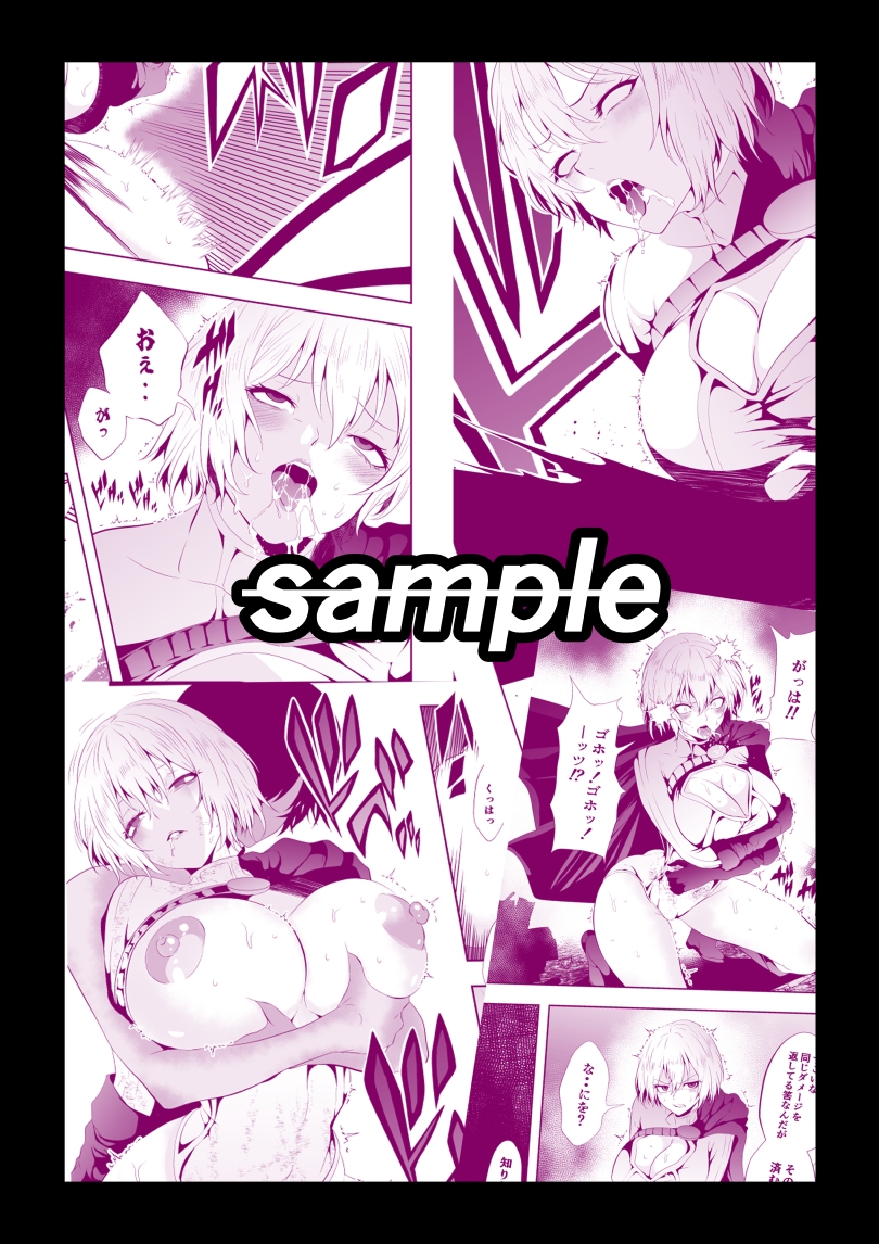 ヒロイン敗北 -時間停止編2-