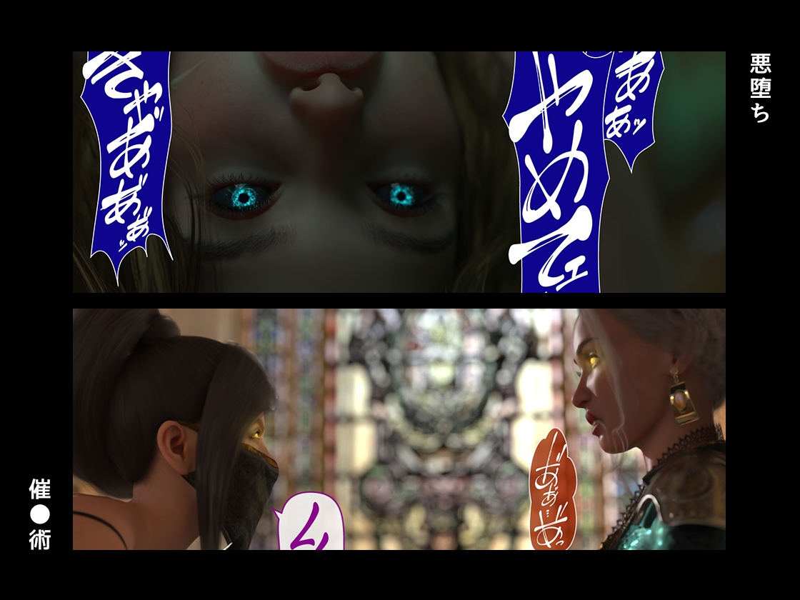 淫魔エリーザの侵蝕 前編