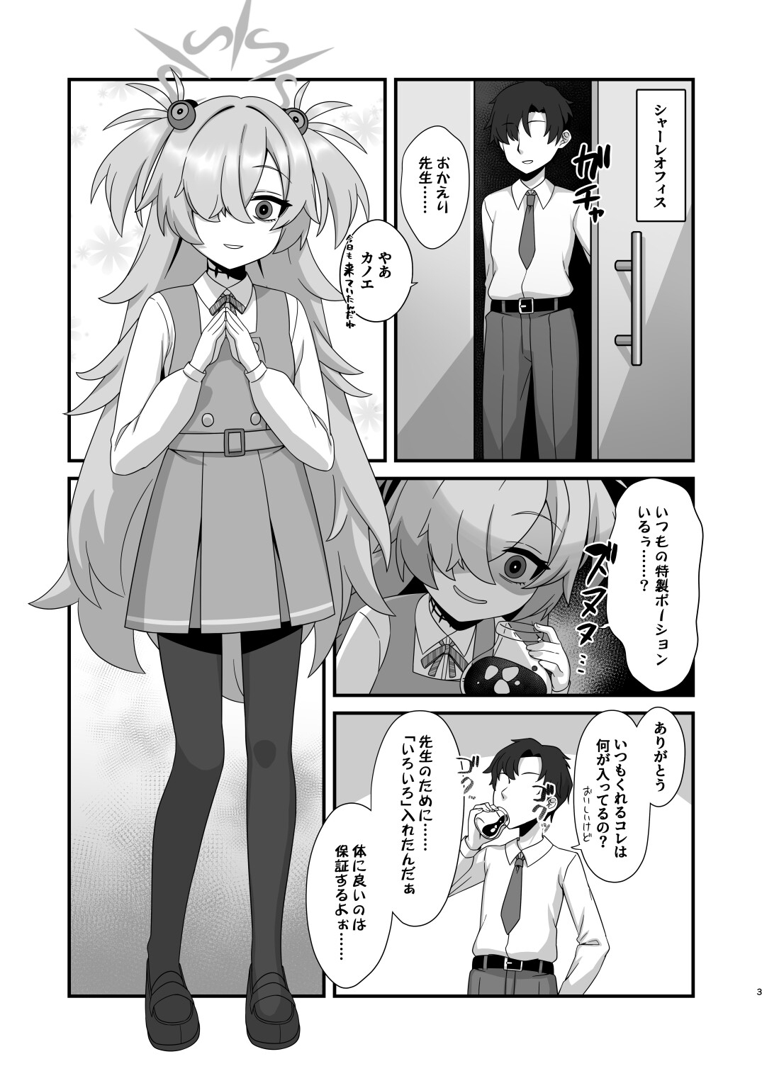 前世から赤い糸で結ばれてるから搾精えっちしてもいいよねぇ♡