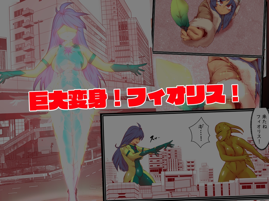 エターナルガーディアン フィオリス