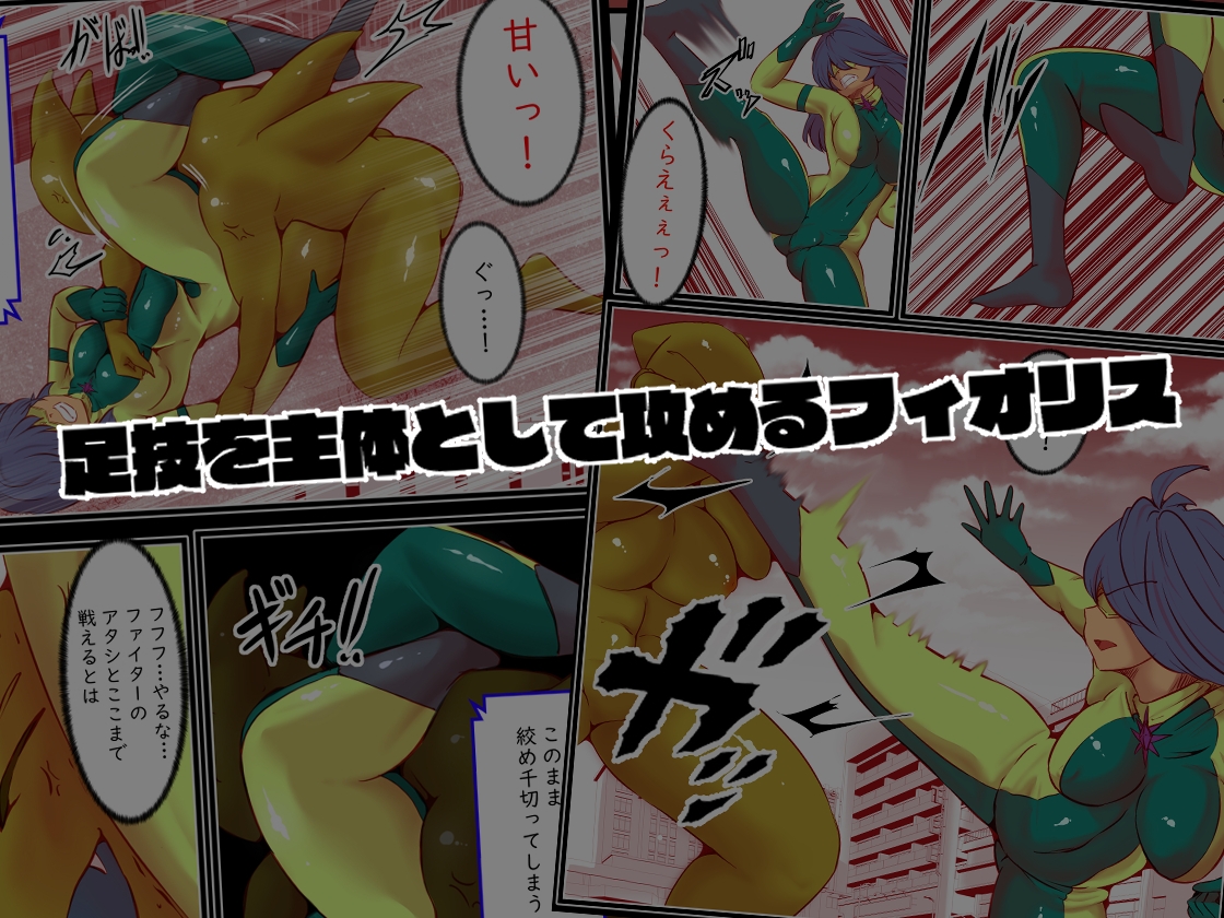 エターナルガーディアン フィオリス