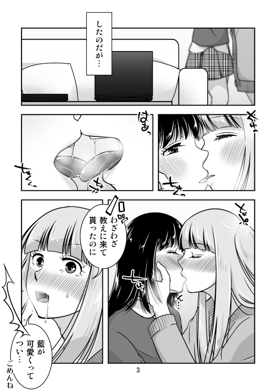 地元で自分の最推し男の娘と出会ったら?！！3