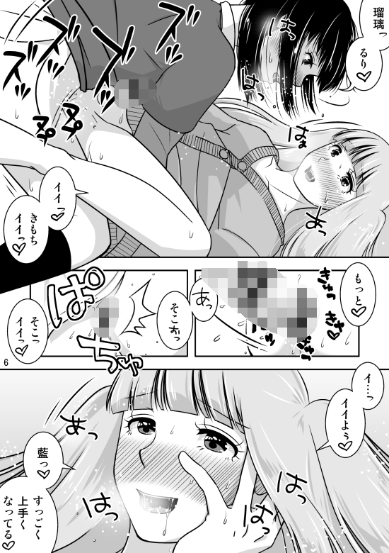 地元で自分の最推し男の娘と出会ったら?！！3