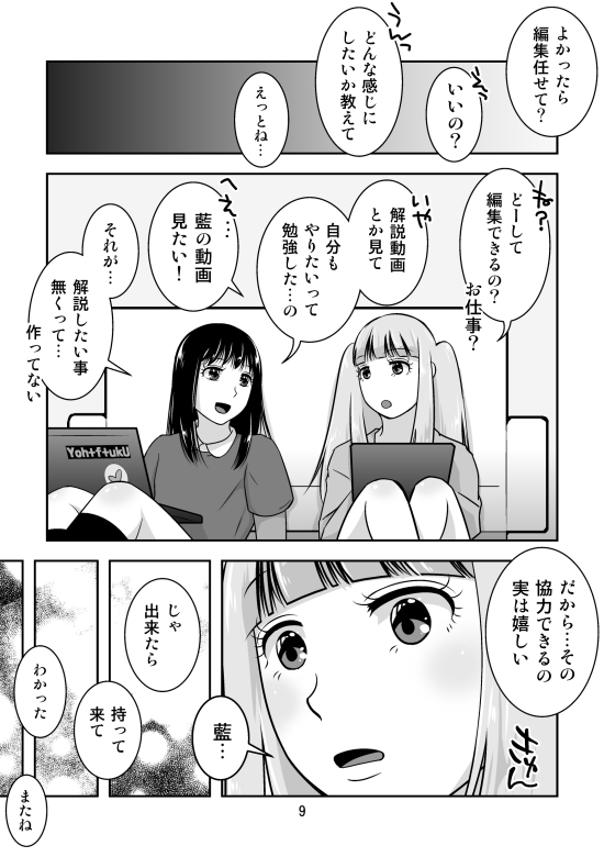 地元で自分の最推し男の娘と出会ったら?！！3