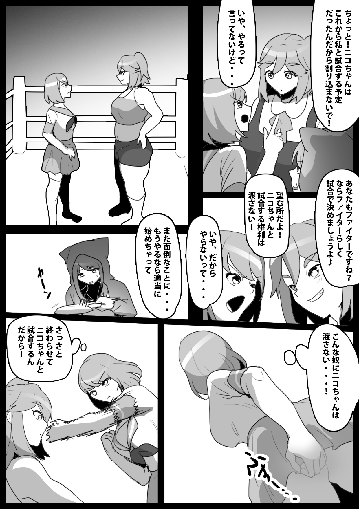 ふぇちすと 第45話