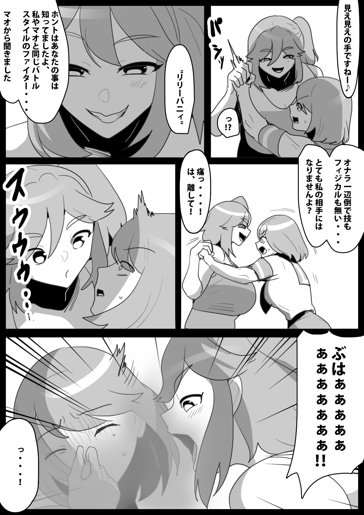 ふぇちすと 第45話