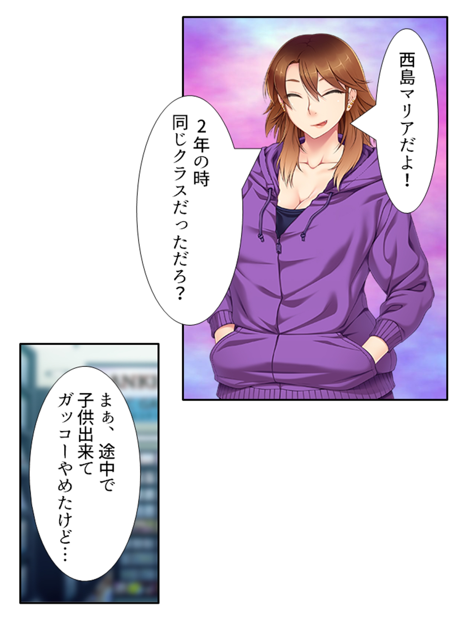 ヤンママにAVの仕事を紹介したら何故か俺が男優に！? <総集編>