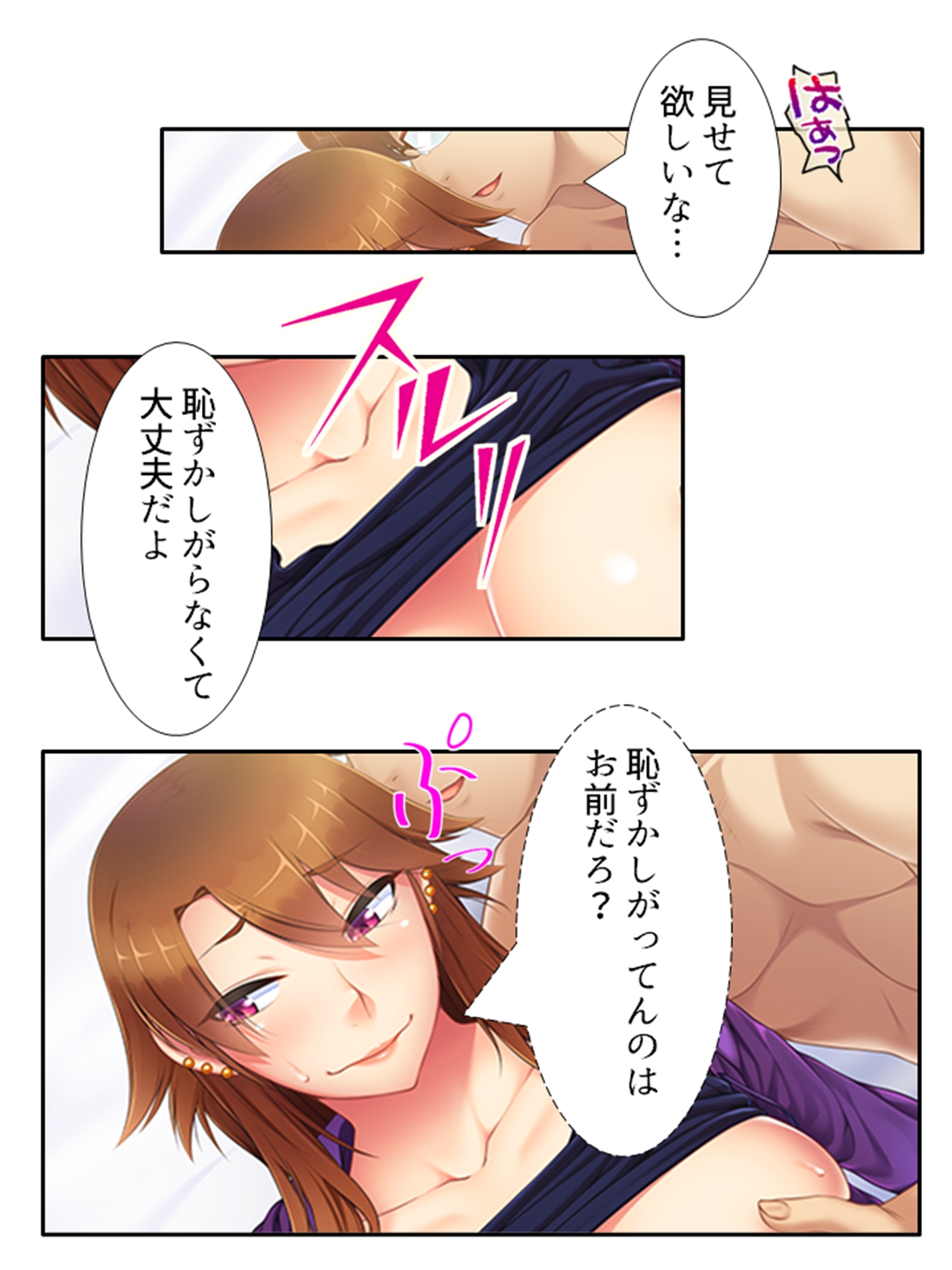 ヤンママにAVの仕事を紹介したら何故か俺が男優に！? <総集編>