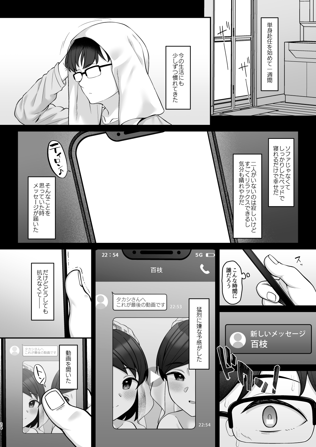 佐々木家催○NTR母娘丼3-完結編-