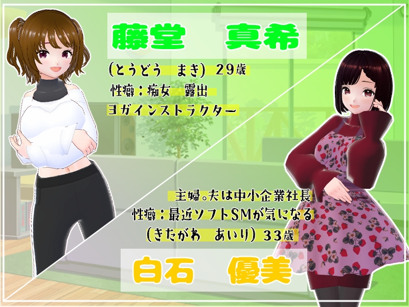 嫁に内緒で寝取り性活～町内会の人妻を寝取り落とすまで～