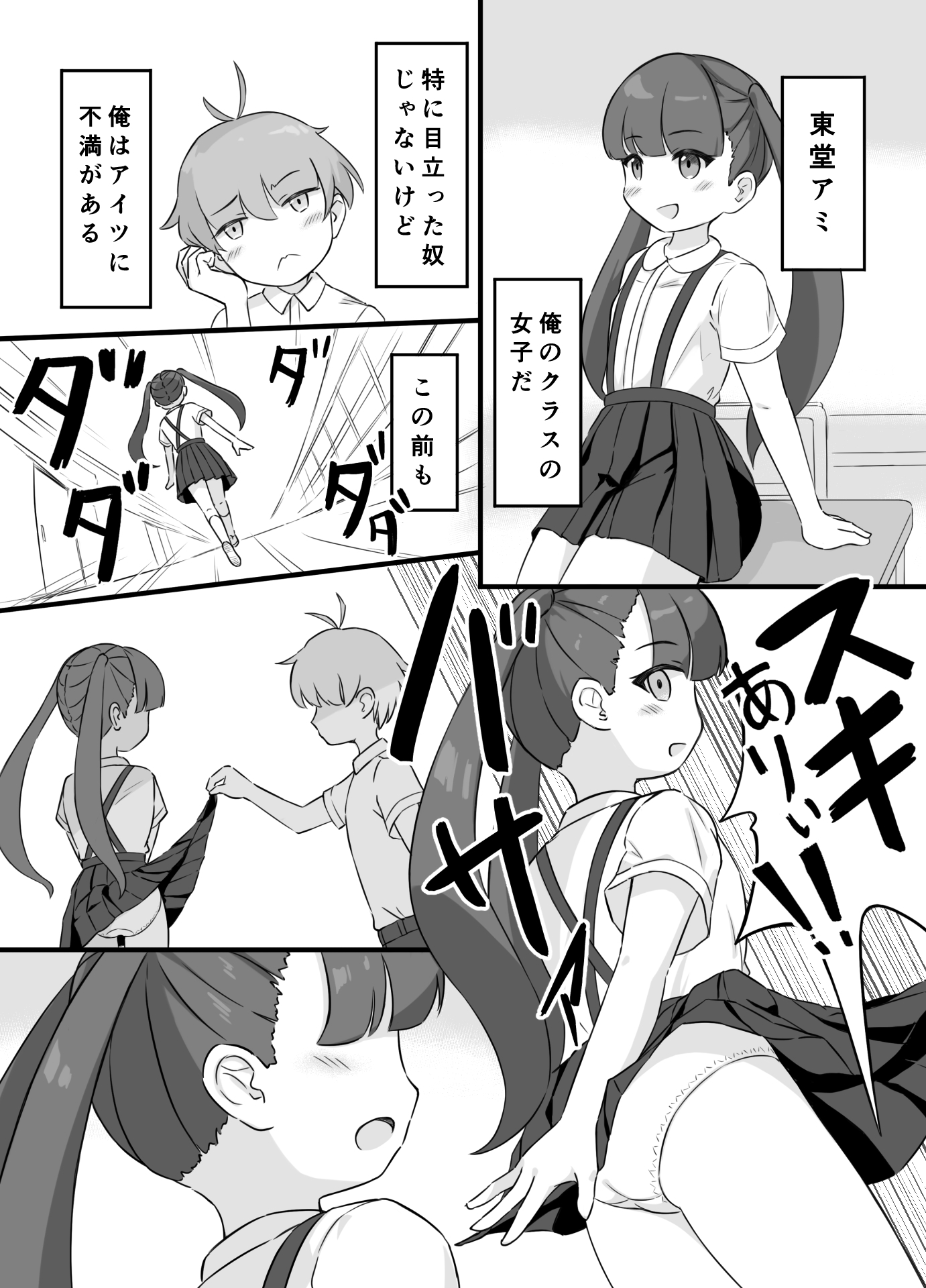 KAiの漫画集その3