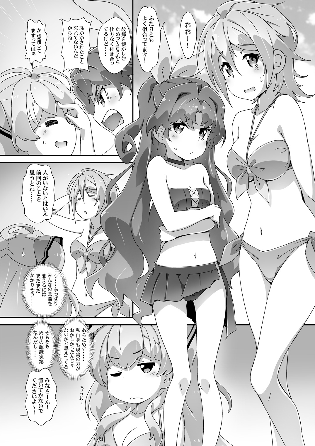 アニメ化記念本作るって言ったよね！