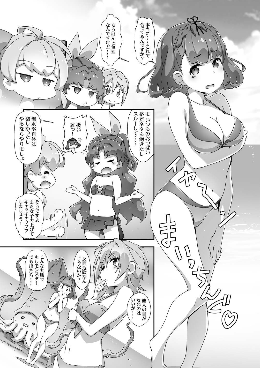 アニメ化記念本作るって言ったよね！