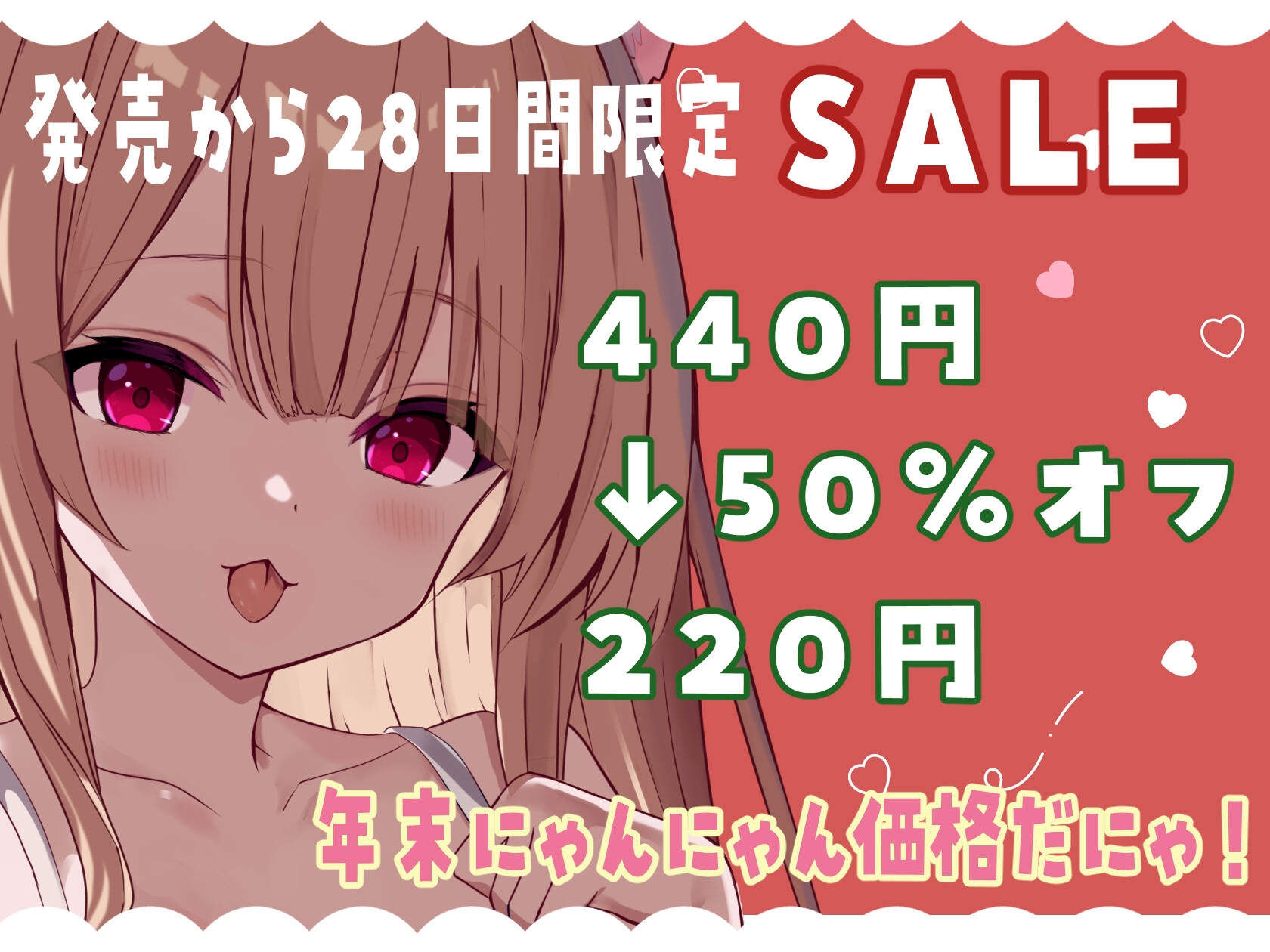 【耳かき・耳舐め】一夜限り♡ねねのリアルASMRに癒される。【KU100】