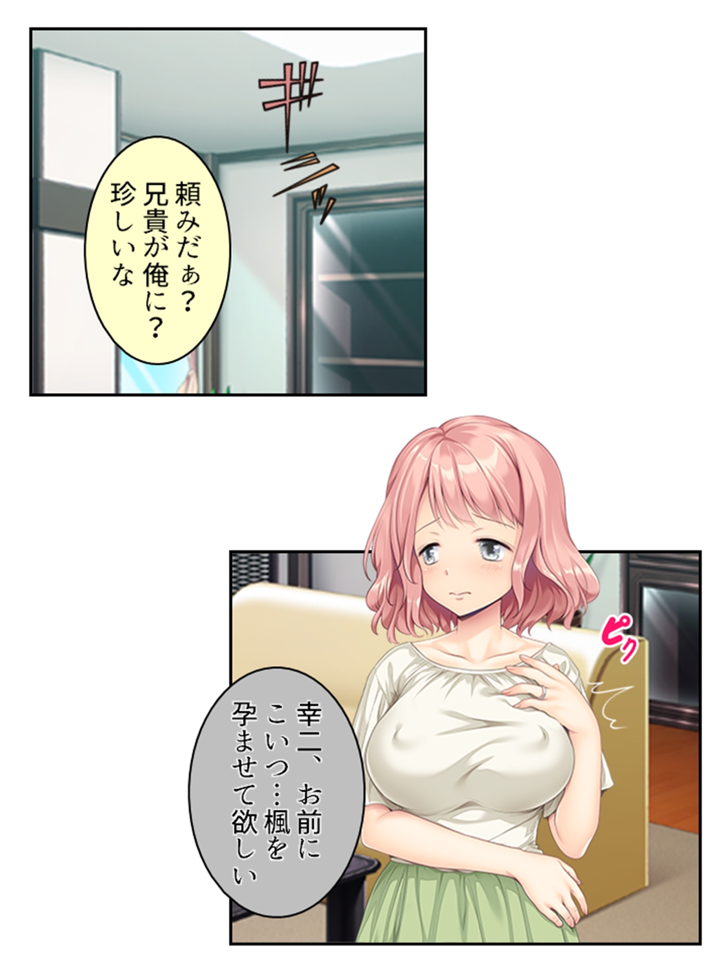 出来損ないの俺がエリート兄貴の嫁を孕ませるってよ！ <総集編>