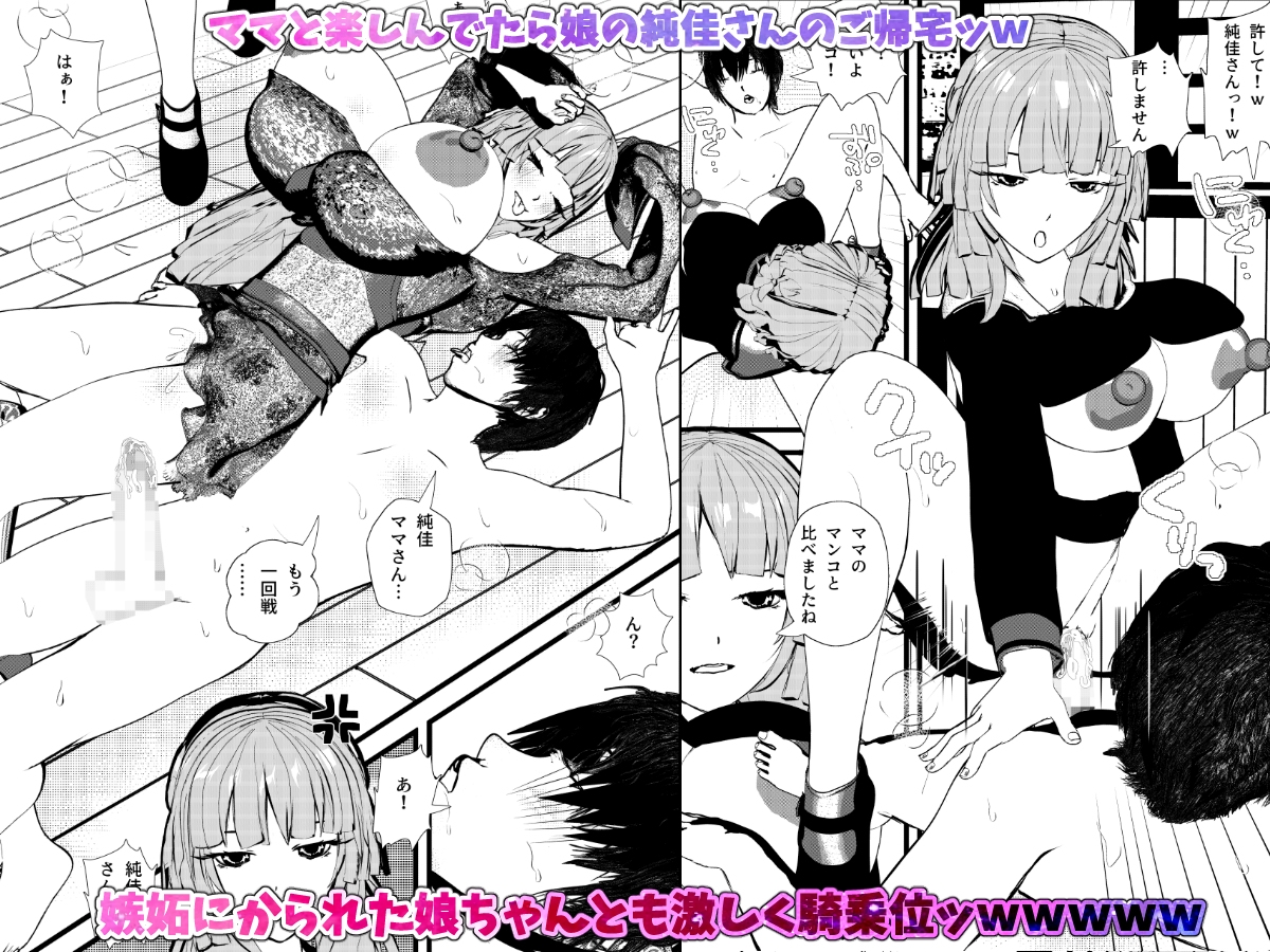 母娘丼コンセプトカフェ&無表情クールコンカフェ総集編<1><2><3>