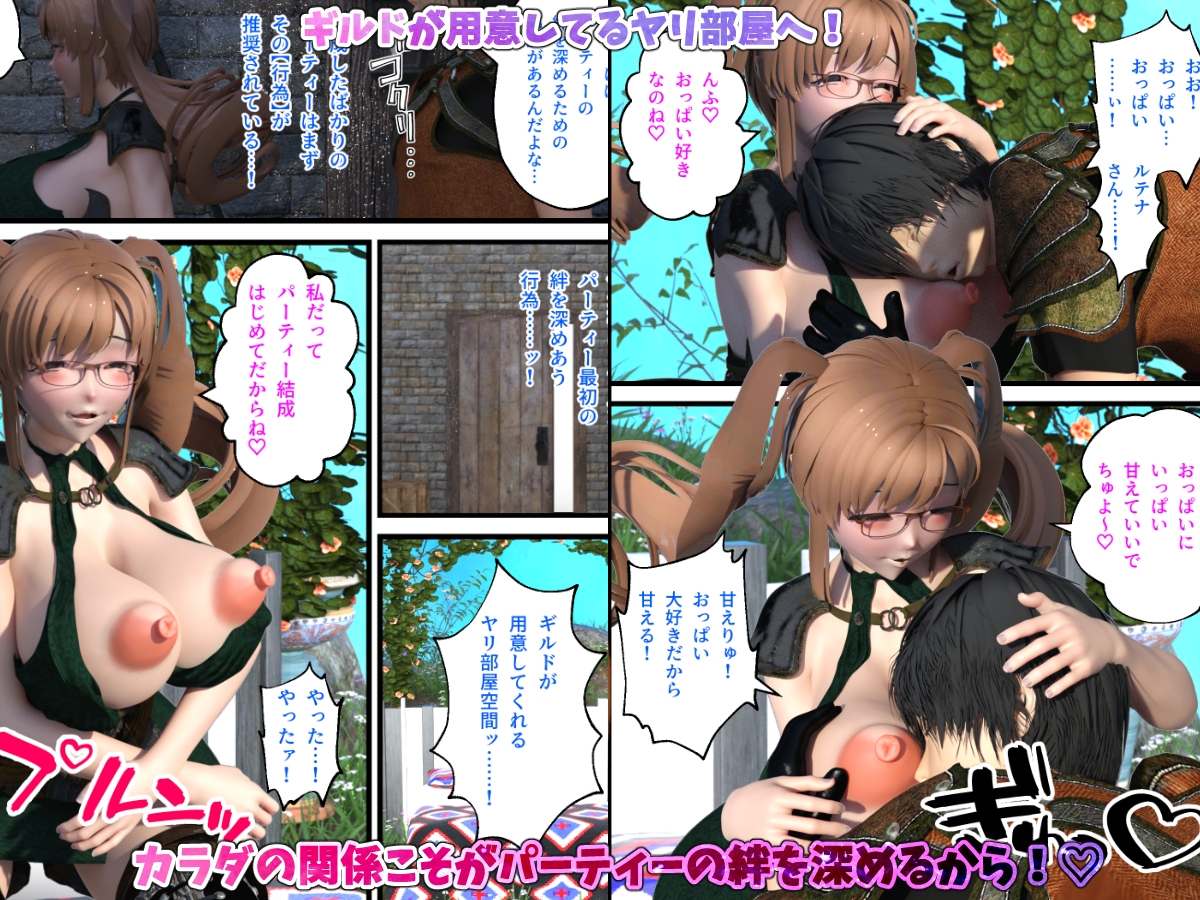 <総集編>ハーレムアナウンサー！水着美女ハーレム！そして母乳女戦士とセックス！