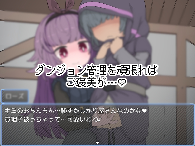 えっちなトラップダンジョンの管理人になりました。