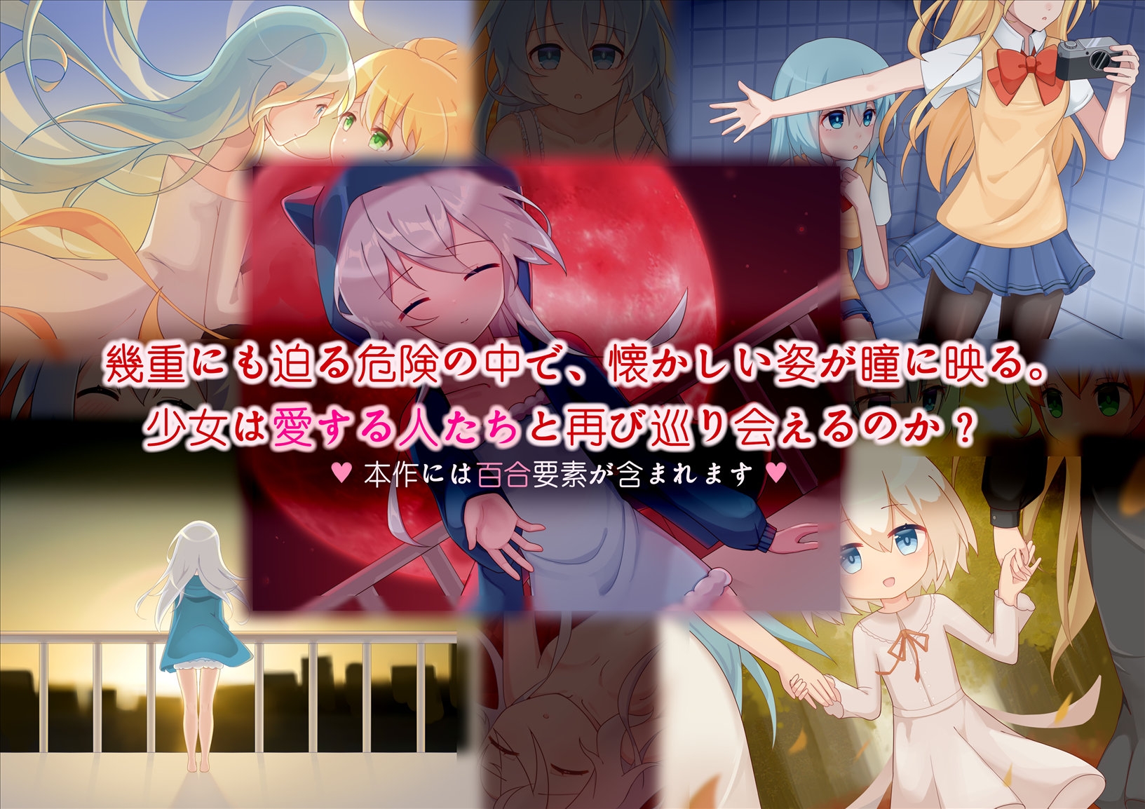 净霊少女・廃校