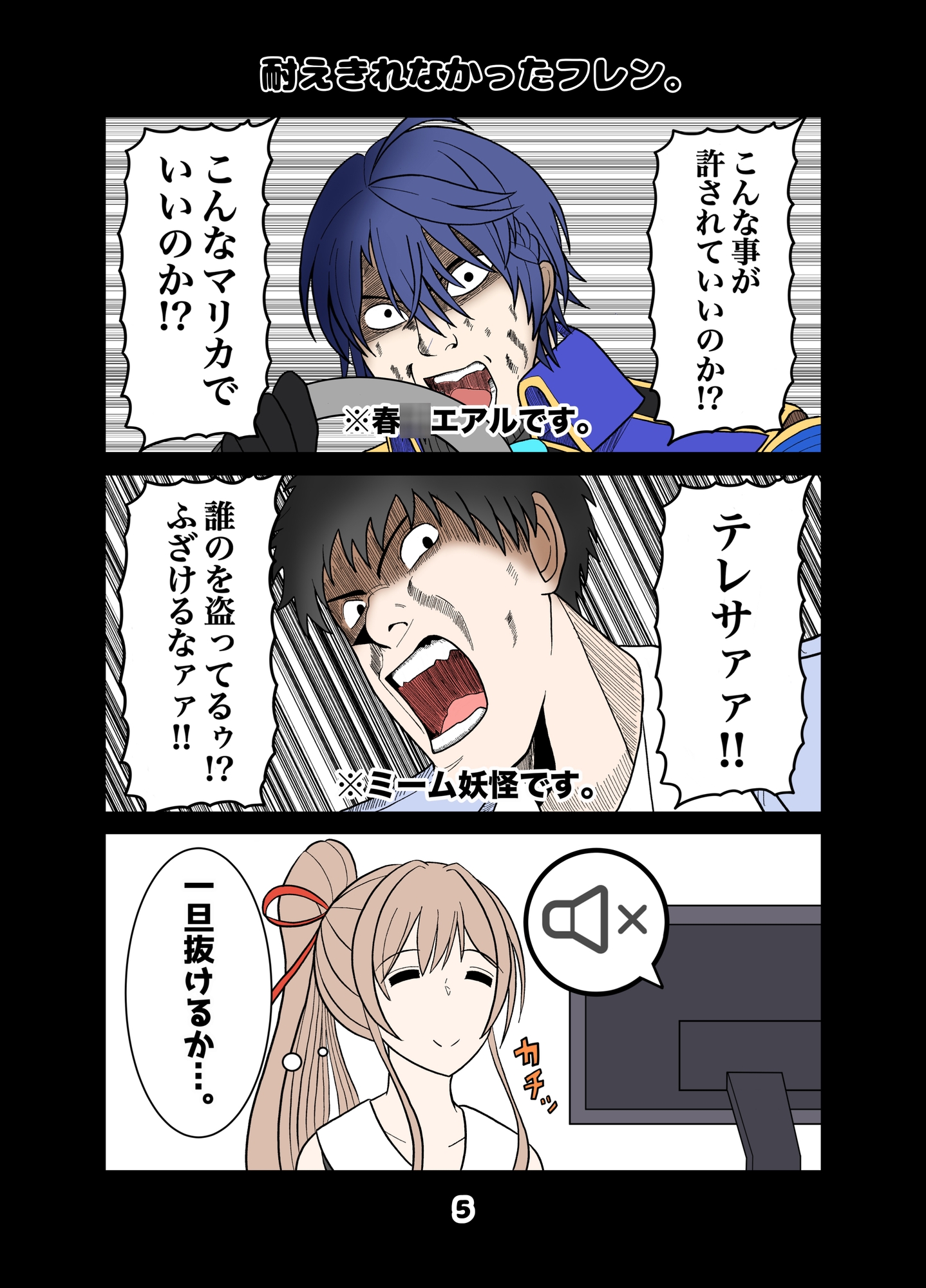 フレンちゃん日和！！