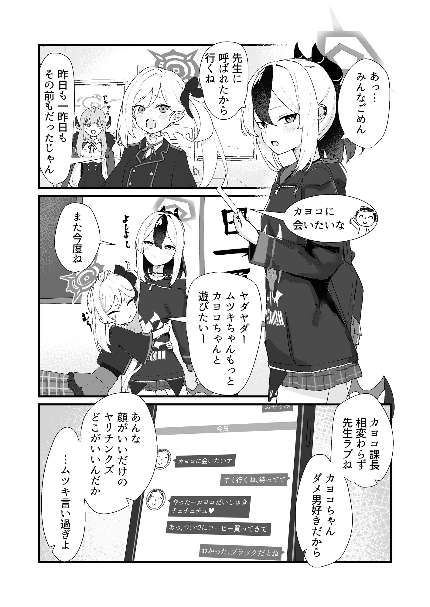 エッチなカヨコに全部射精す