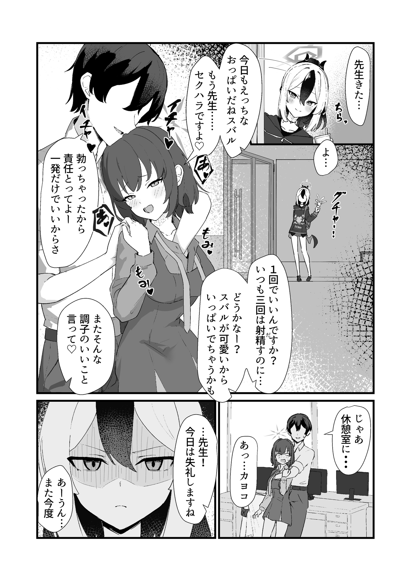 エッチなカヨコに全部射精す