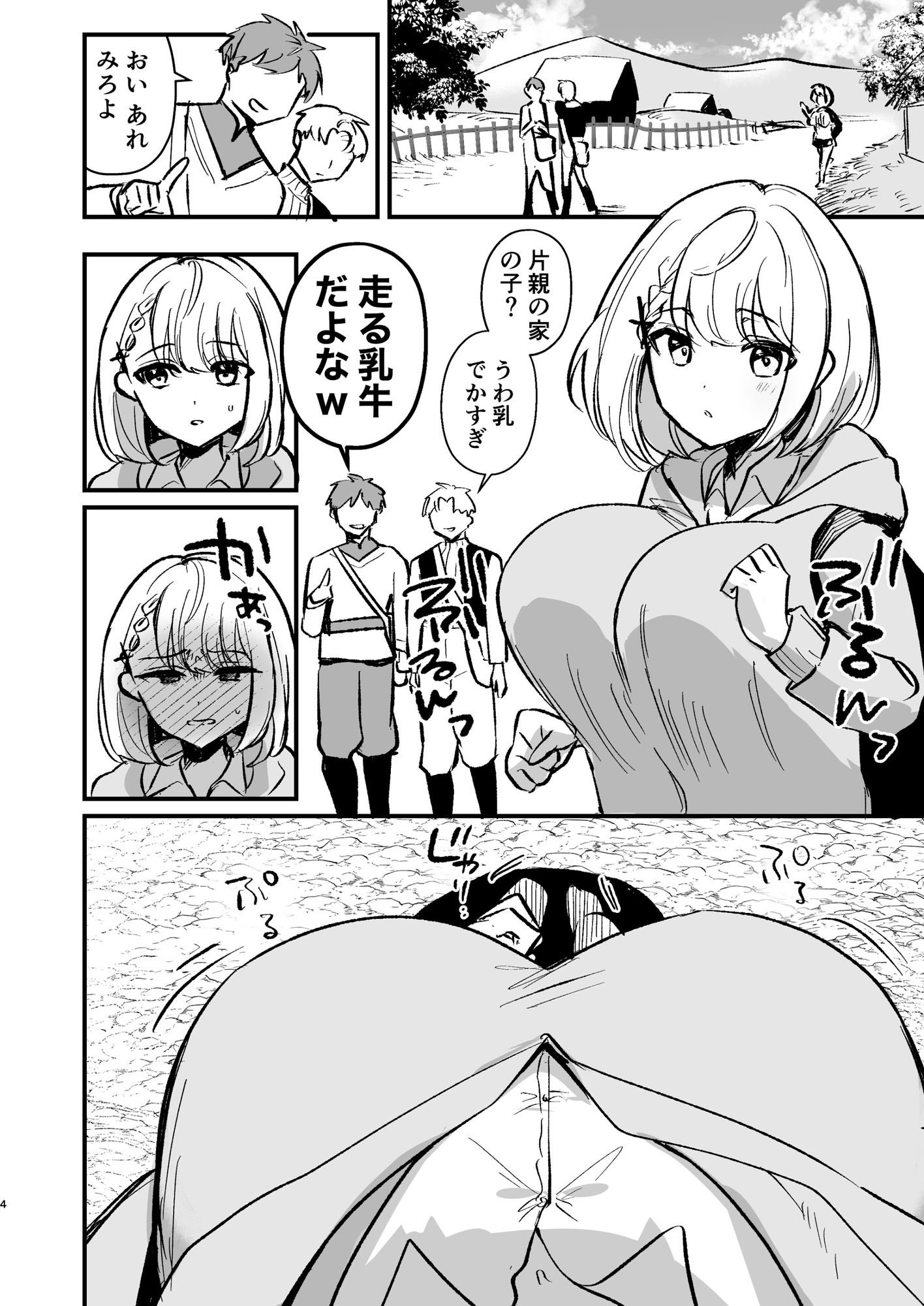 転生したら団長の兄だった