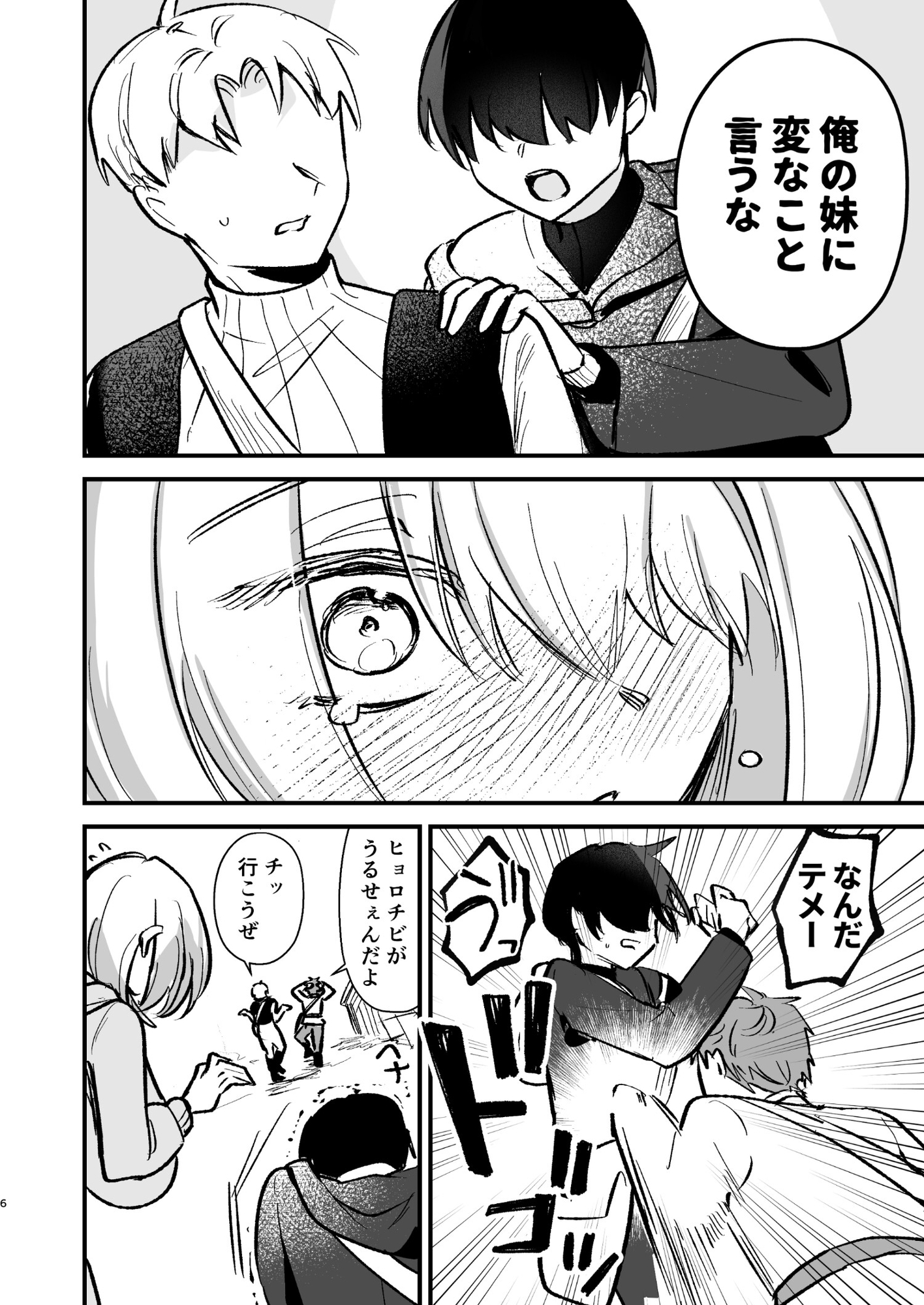 転生したら団長の兄だった