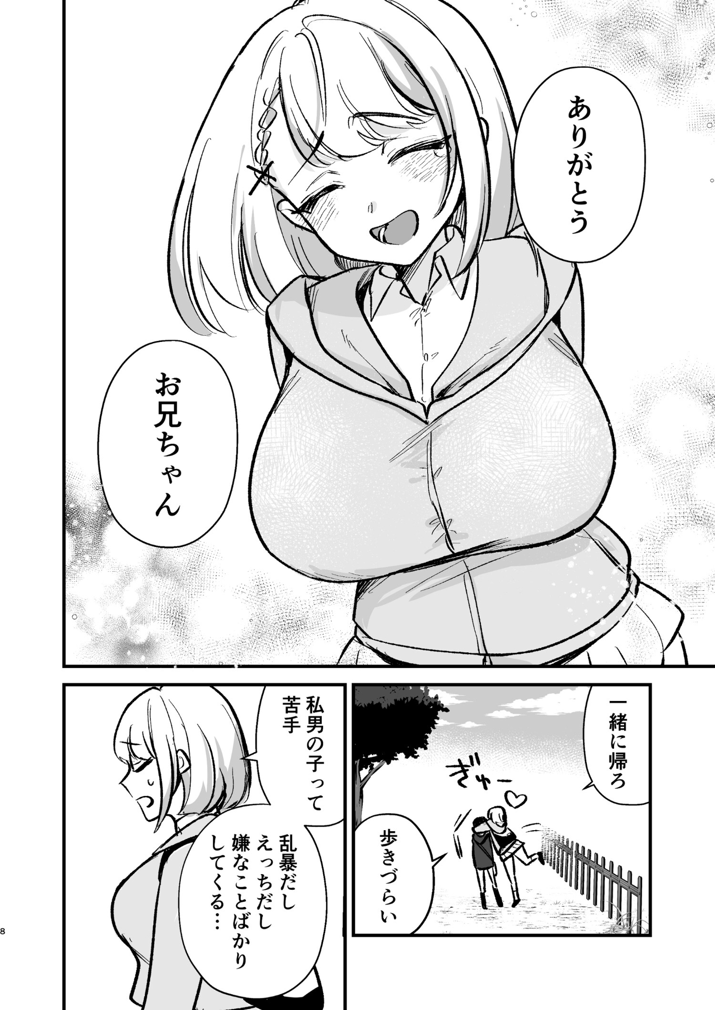 転生したら団長の兄だった