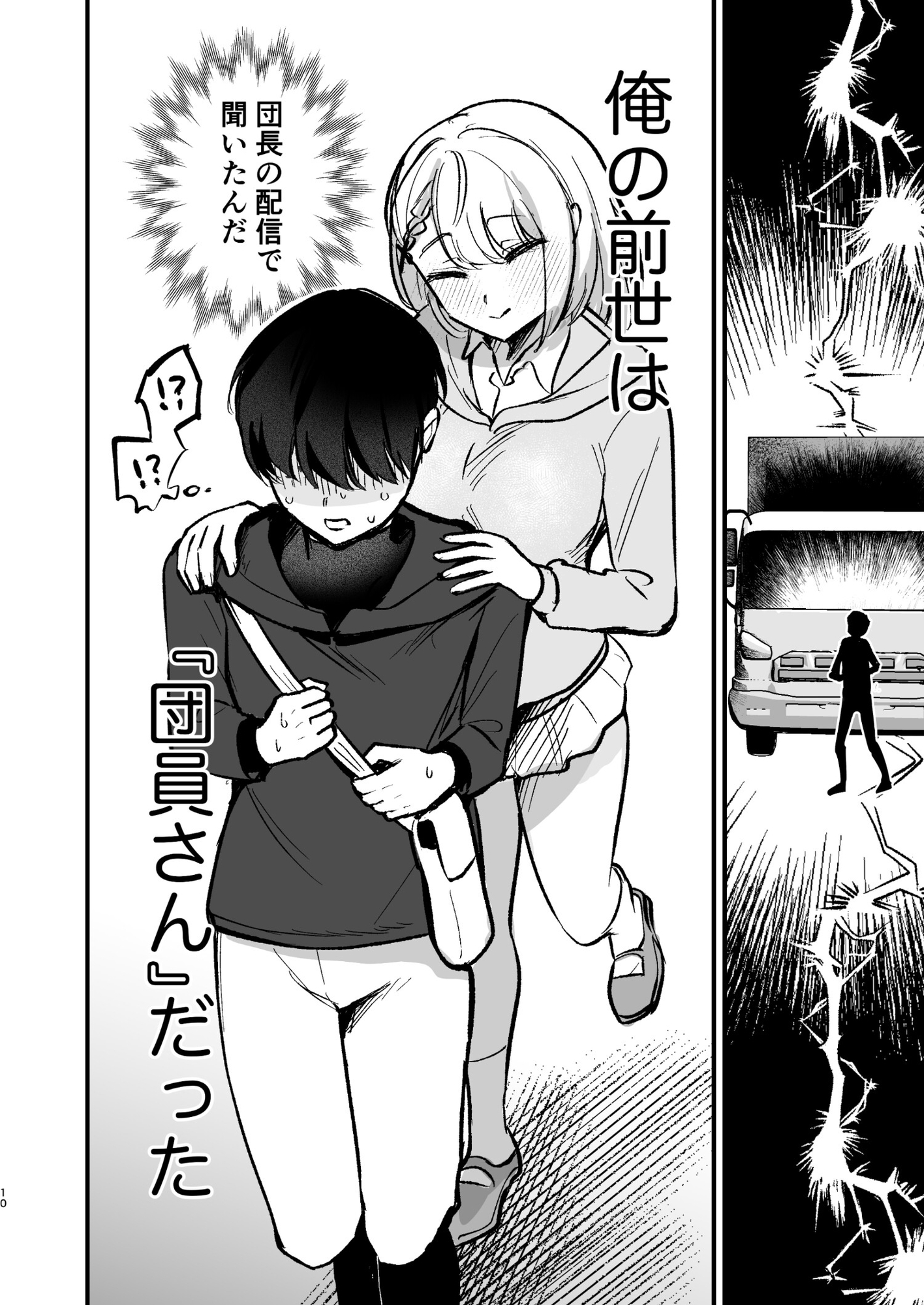 転生したら団長の兄だった