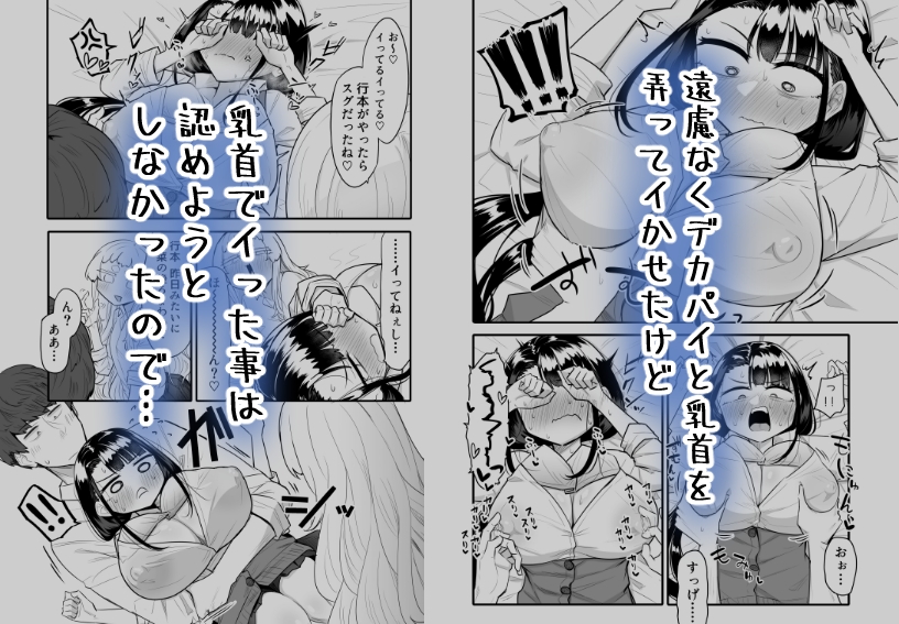 腐れ縁雑魚乳首 02