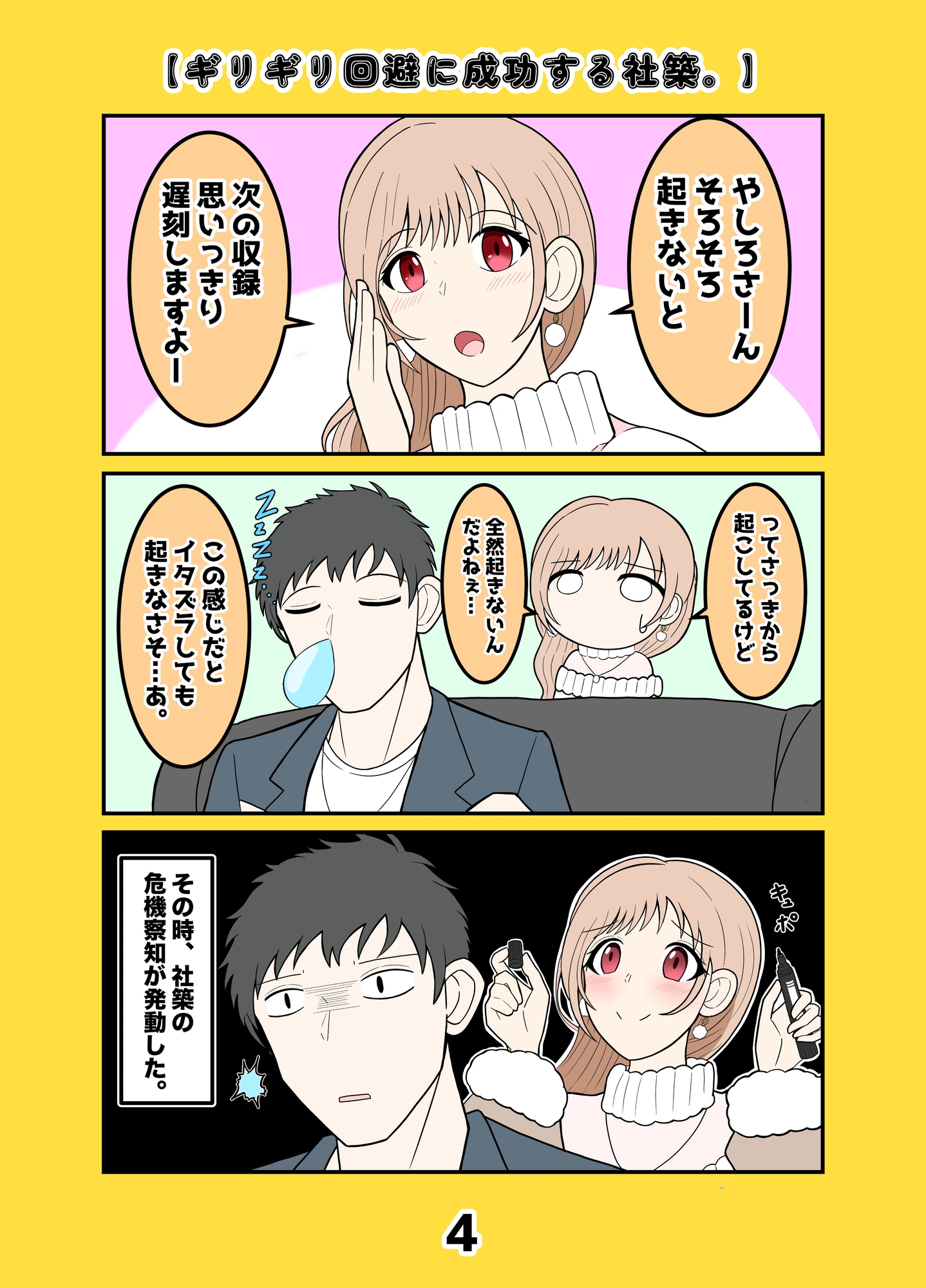 フレンちゃん日和