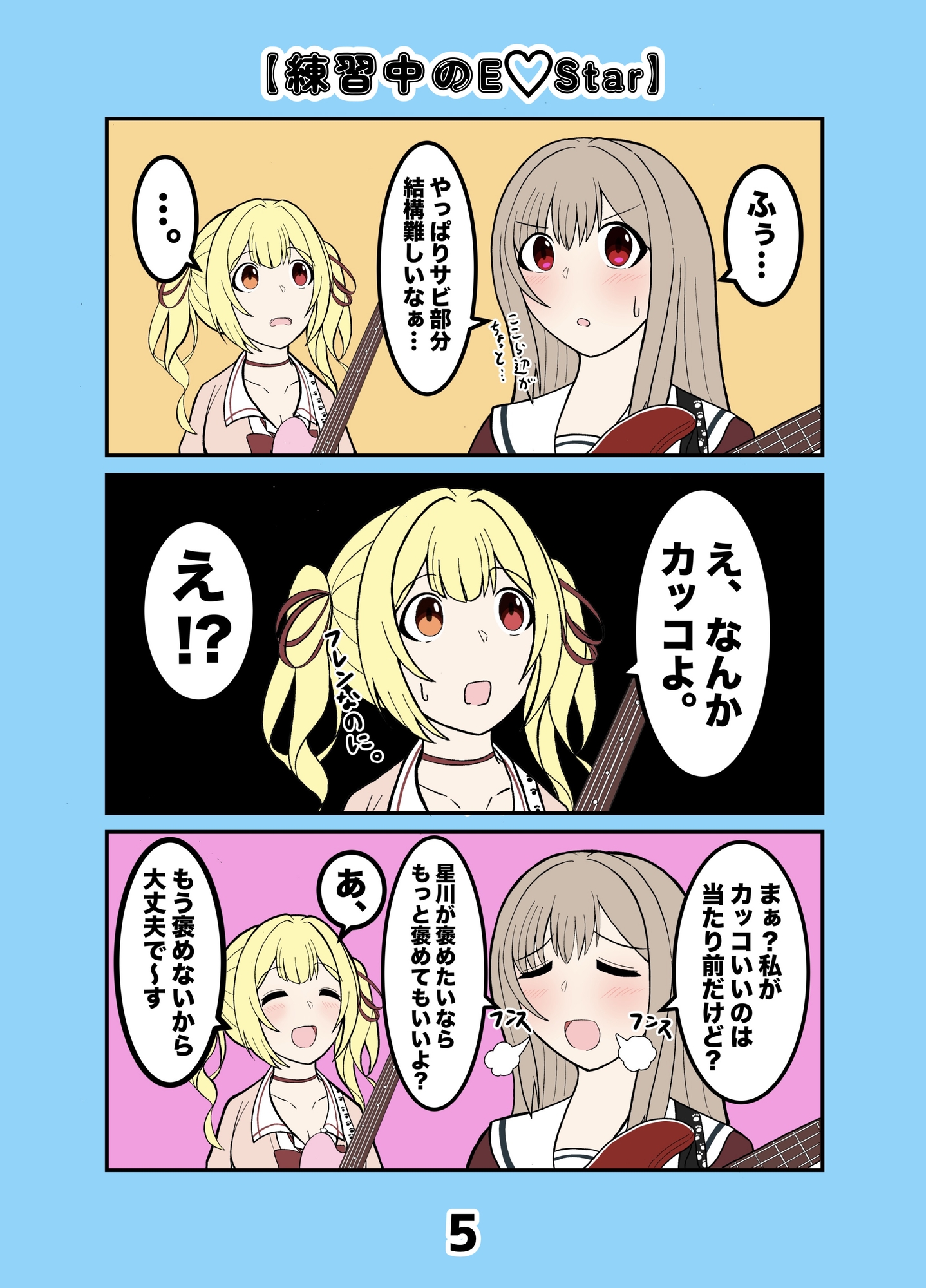 フレンちゃん日和