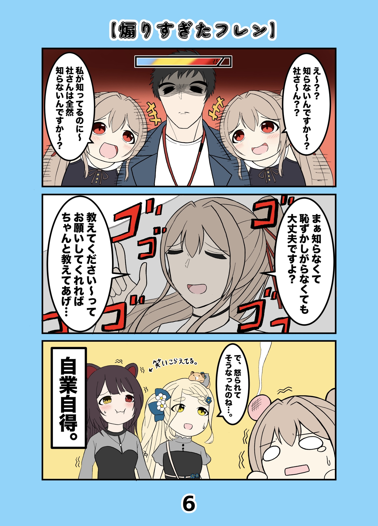 フレンちゃん日和