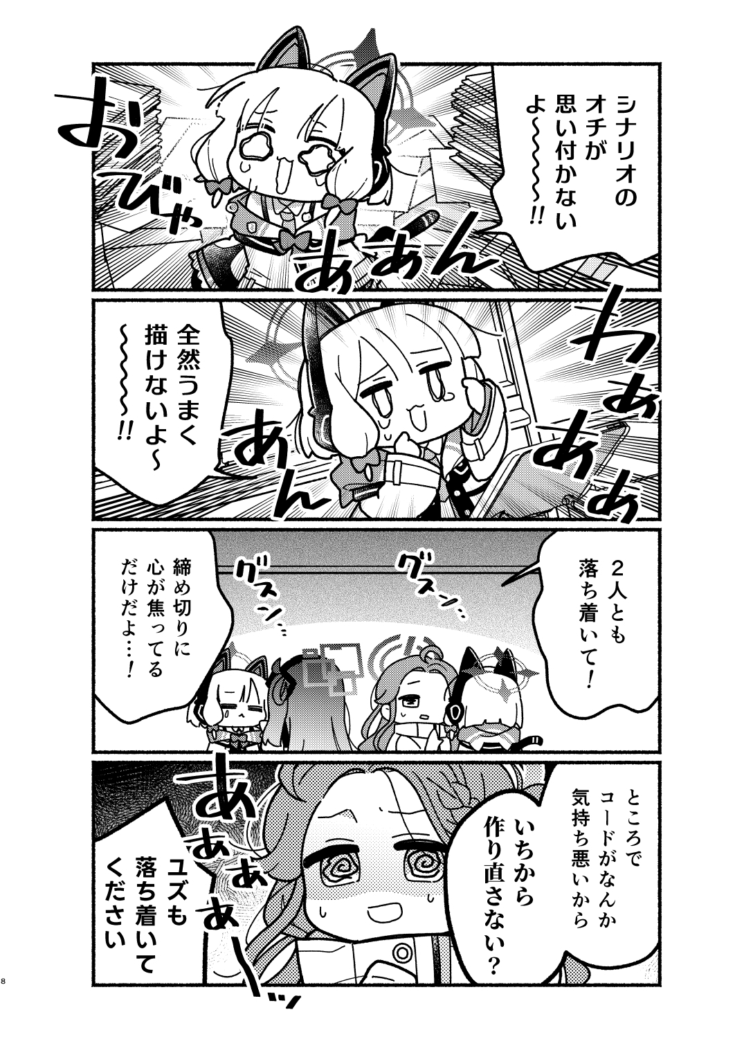 もっちもちアーカイブ4