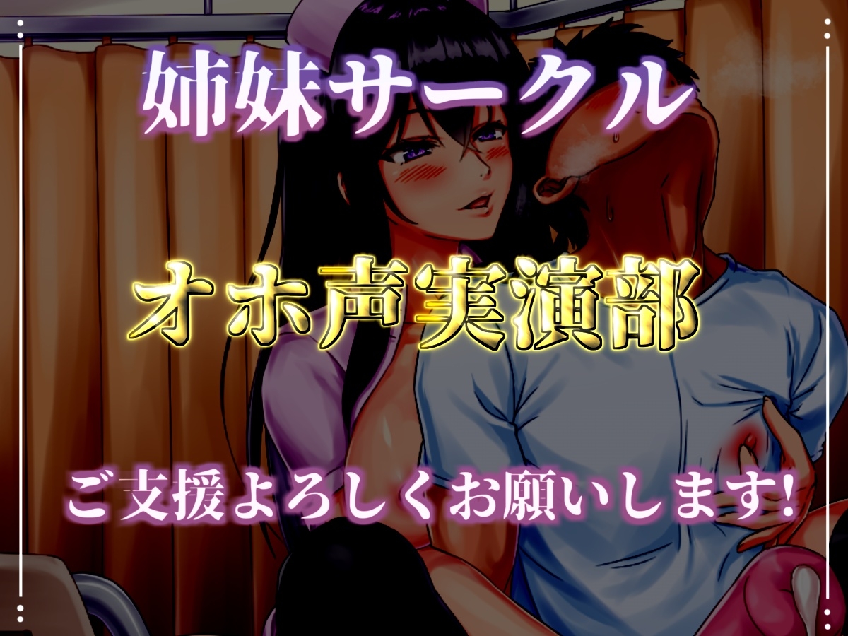 【115分、25000文字超台本】搾精病棟「7日間の射精管理実験」 ドスケベ淫乱看護師さんに耳元で囁かれながら、カリカリ乳首責め&限界までカウントダウン寸止め射精