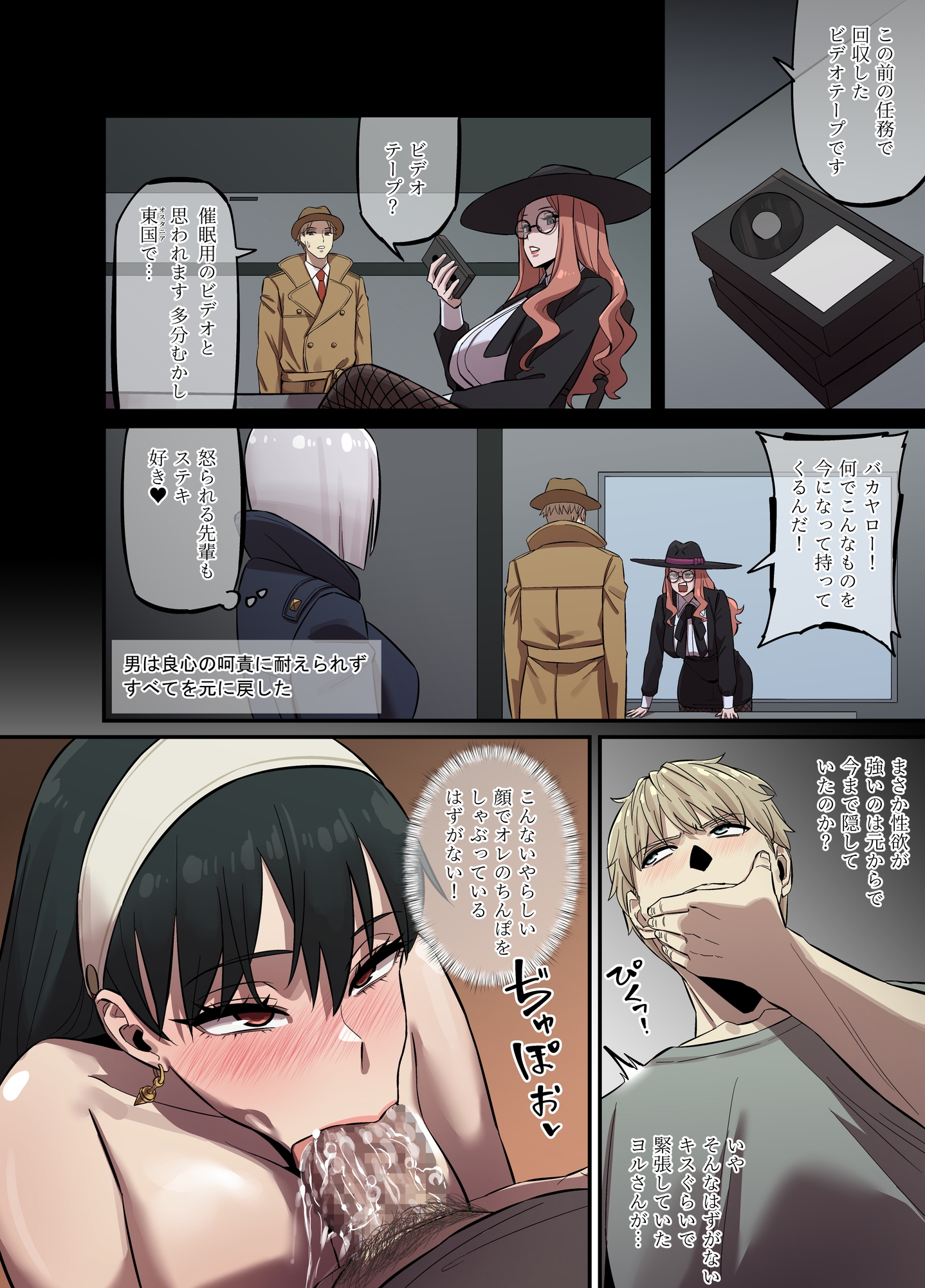 【フルカラー】フォージャー夫妻のデンジャラスな性生活(S○Y FAMILY同人誌4)