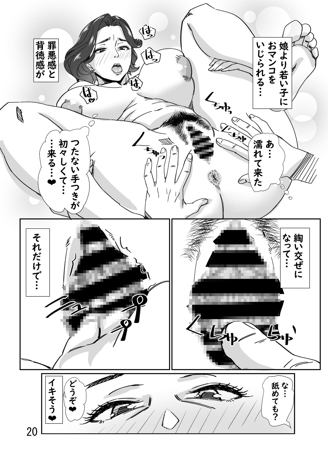 昔お世話になった塾の先生とHする話