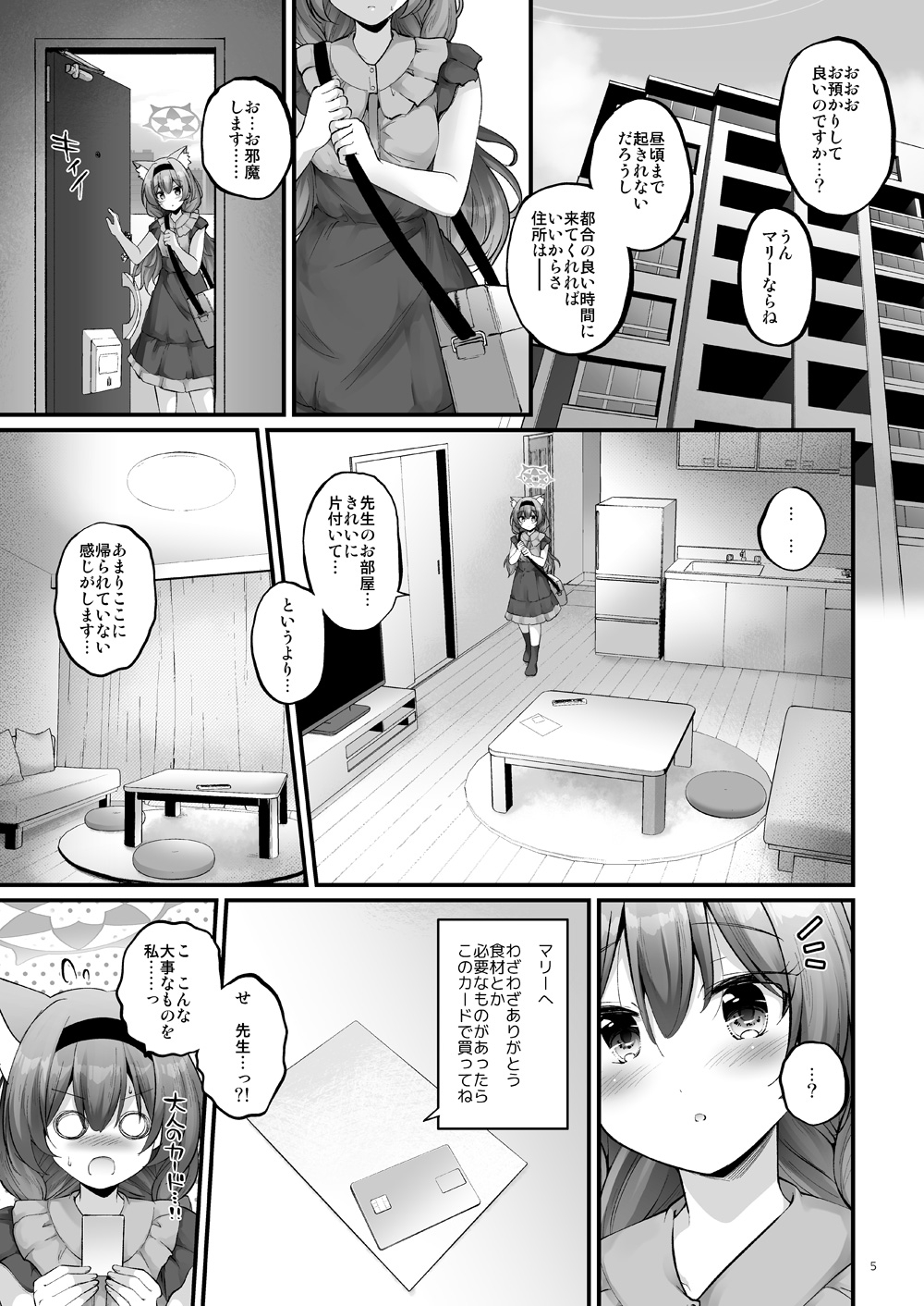 おうちでマリー