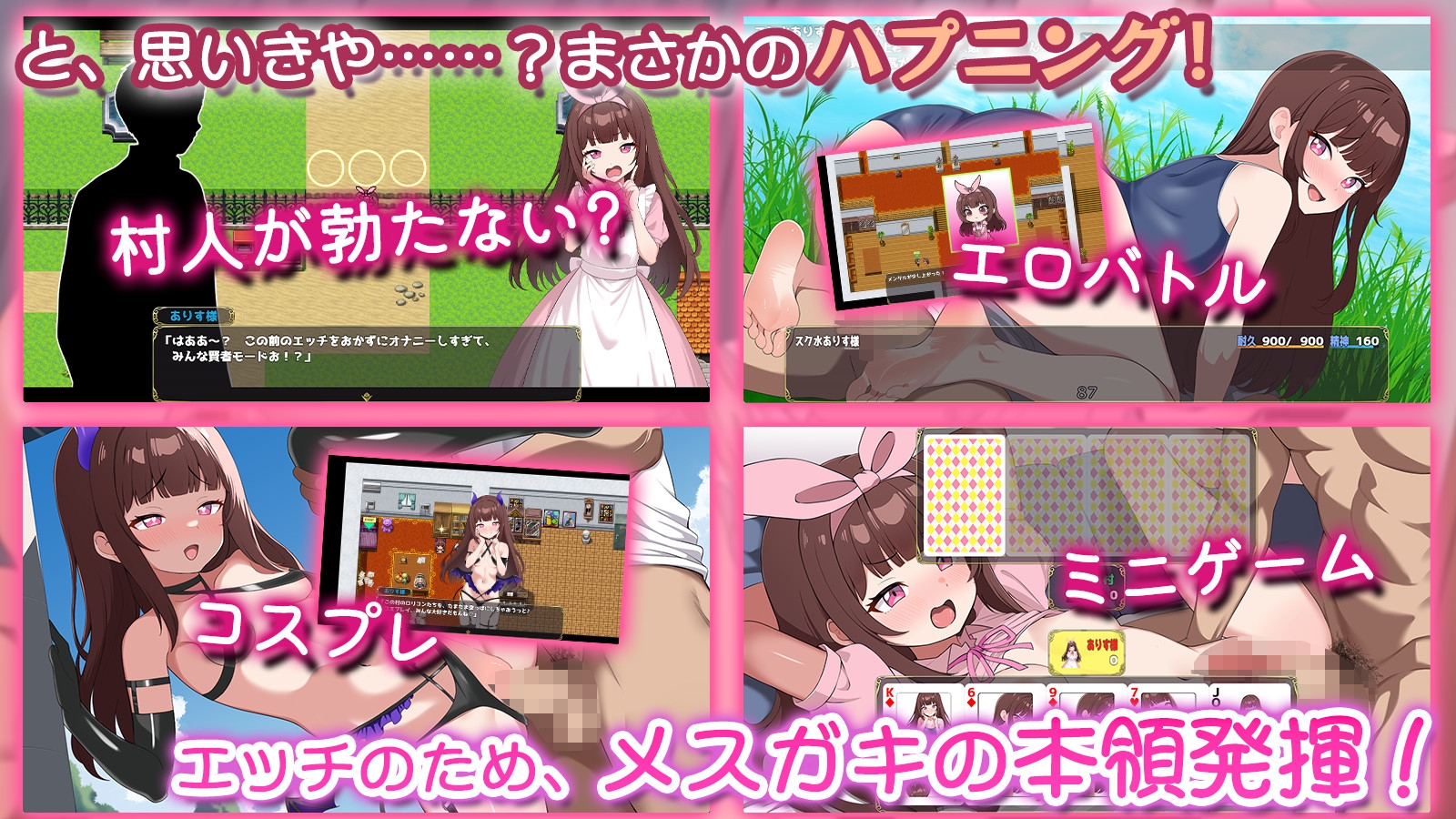 メ○ガキの田舎生活 ～大人はみ～んなざこざこよわよわ～