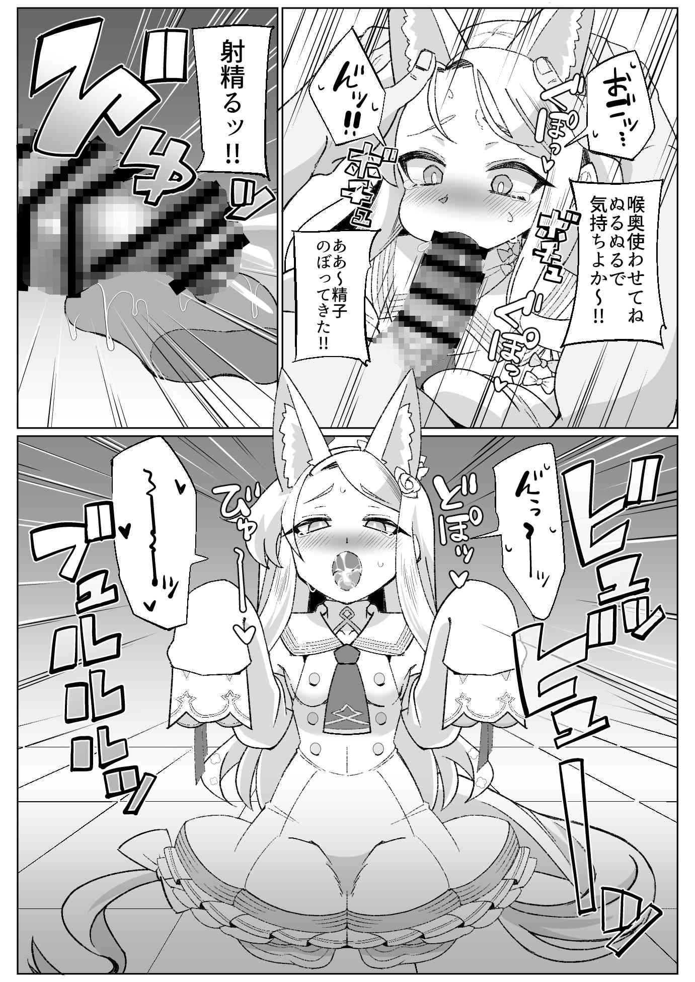 セイアとえっちしたくて腹パンしたけど全然効いてない