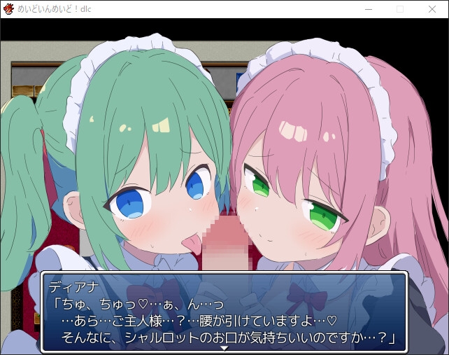 めいどいんめいど！+