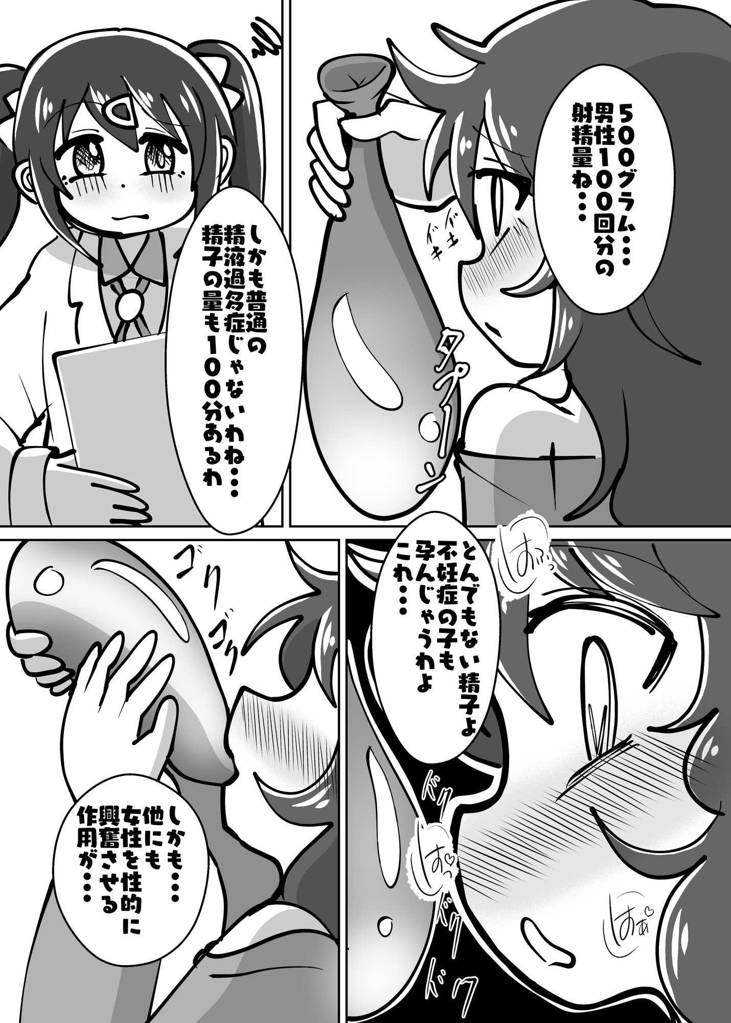 ゆうたとみなとは堕ちまい！その2！