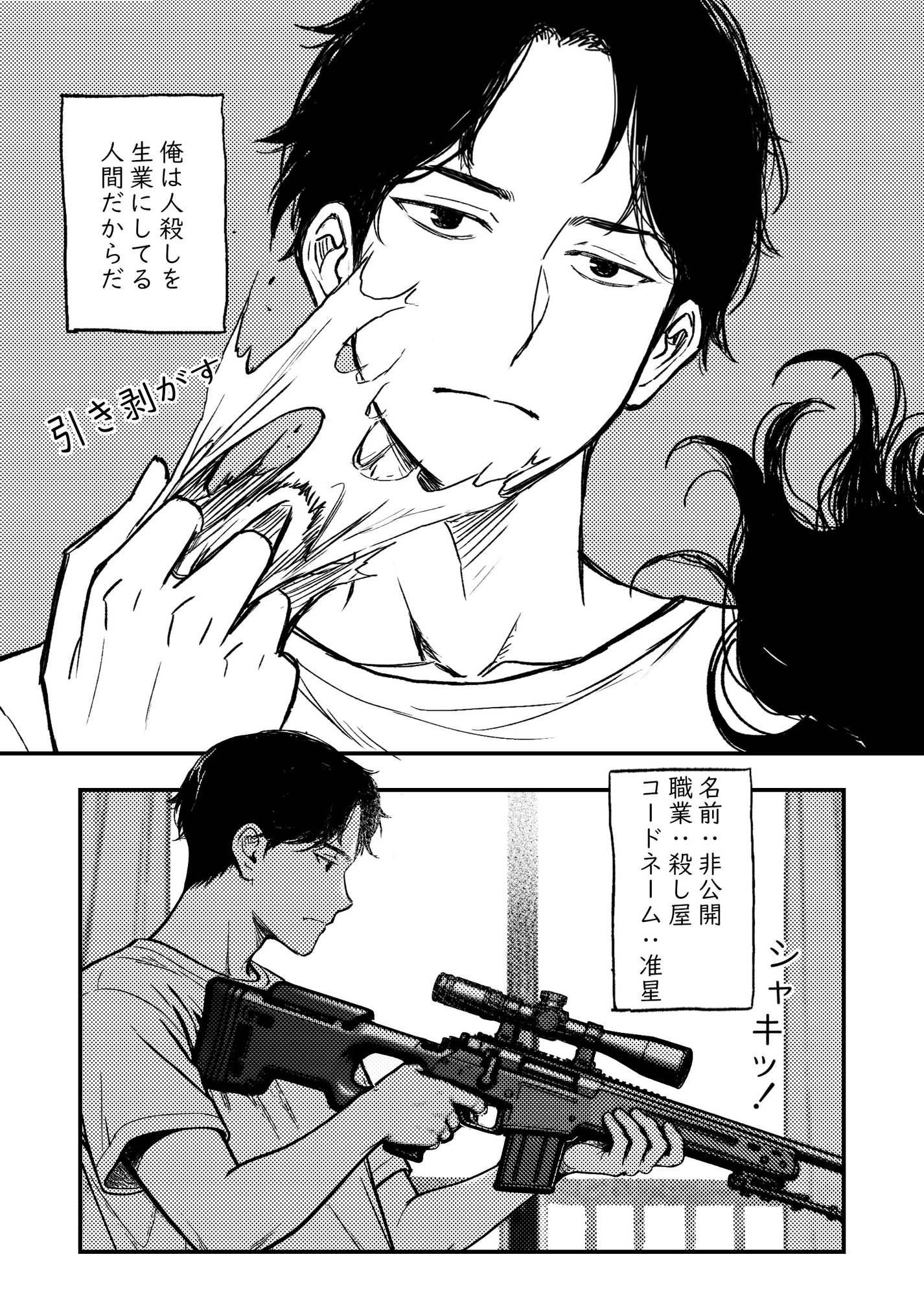 安いアパート(2)