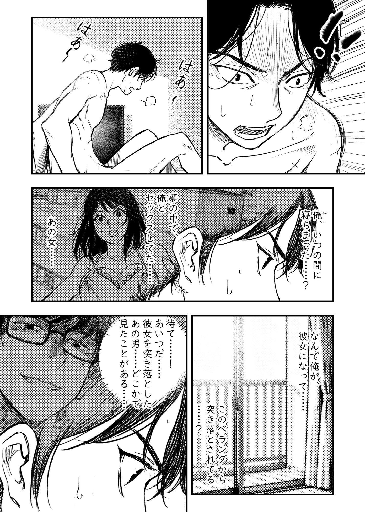 安いアパート(2)