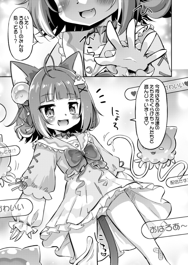 ろありんぐないと！